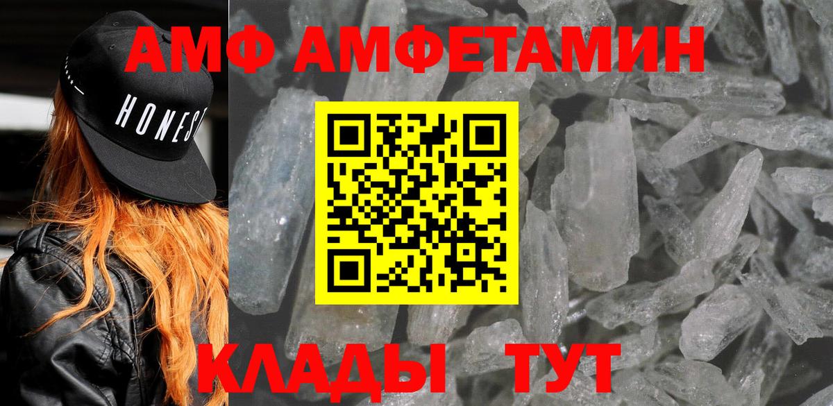 АМФ  Амфетамин 98%  Вход с VPN  Сочи 