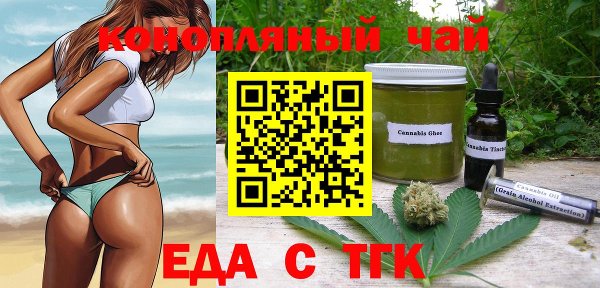 Печенье с ТГК марихуана  Вход с VPN  Сочи 