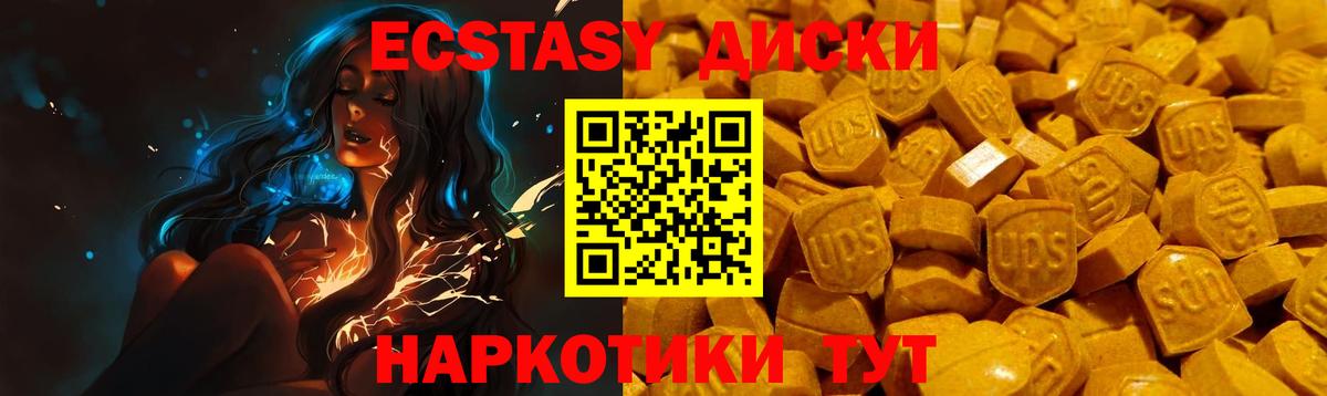 Ecstasy 250 мг  Вход с VPN  hydra   Экстази круглые  Сочи 