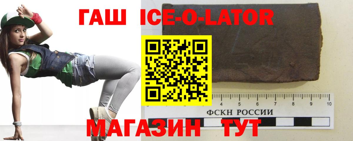 Сочи  ГАШ hashish  ГАШ  Гашиш гашик  Вход с VPN 
