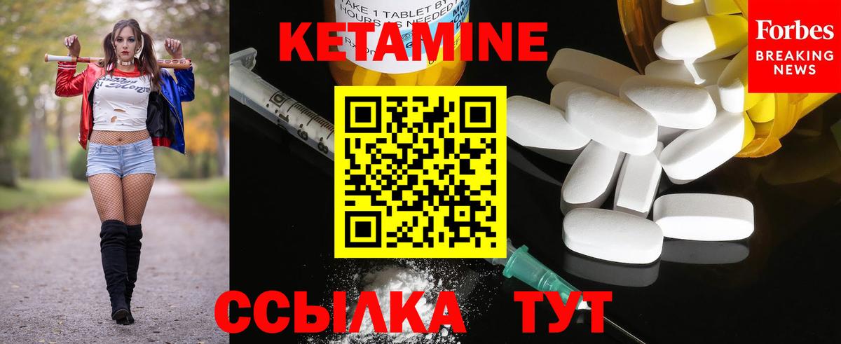 Кетамин ketamine Сочи