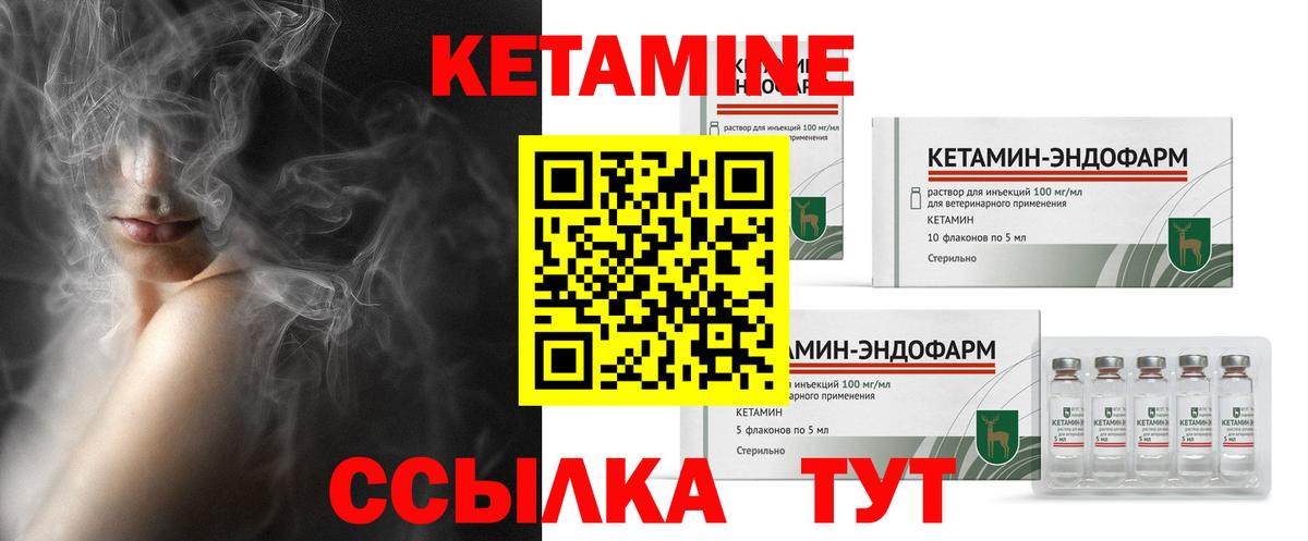 Сочи  Кетамин ketamine  Кетамин ketamine  Вход с VPN 
