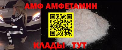 амфетамин Наро-Фоминск