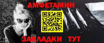 амфетамин Наро-Фоминск