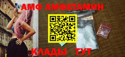 амфетамин Наро-Фоминск