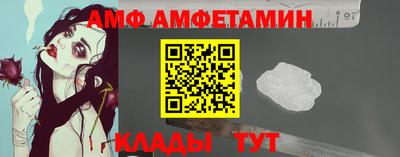 амфетамин Наро-Фоминск