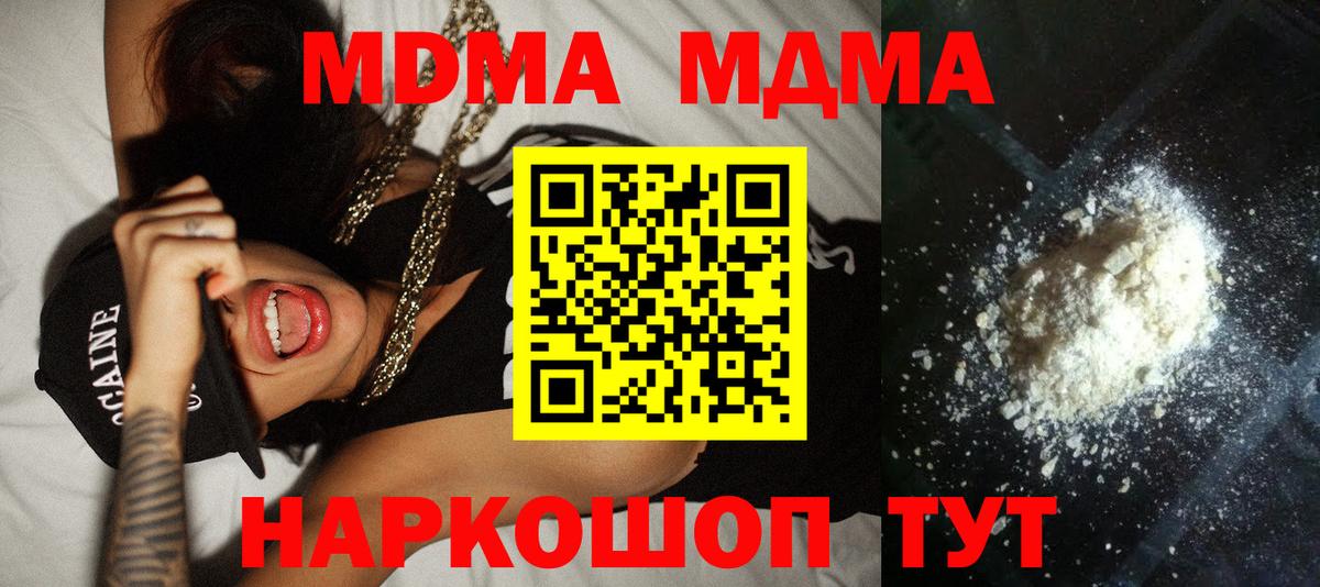 Сочи  МДМА crystal  МДМА  Вход с VPN 