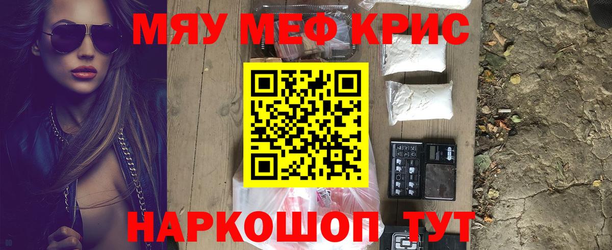 Сочи  Меф  МЯУ-МЯУ 4 MMC  Мефедрон  Вход с VPN  МЕФ мяу мяу 