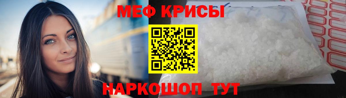 МЕФ Сочи