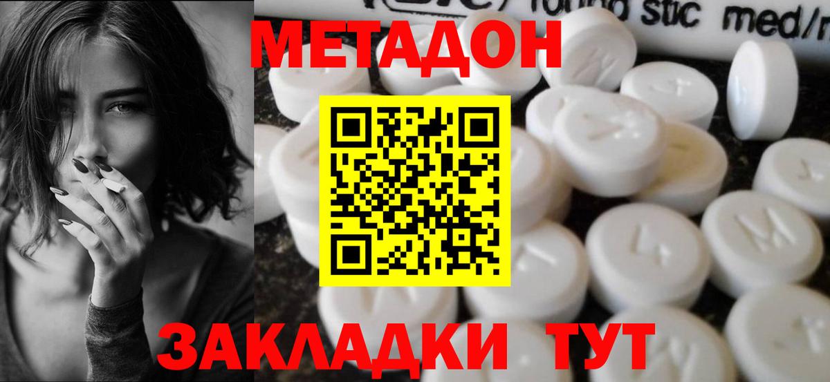Сочи  МЕТАДОН белоснежный  darknet клад  Вход с VPN  МЕТАДОН кристалл 
