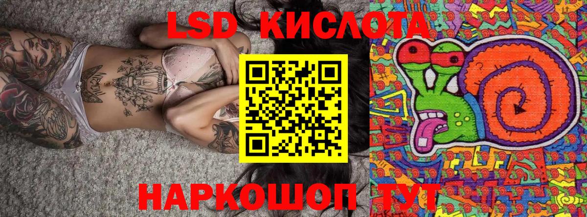 Сочи  Марки 25I-NBOMe 1500мкг  Вход с VPN 