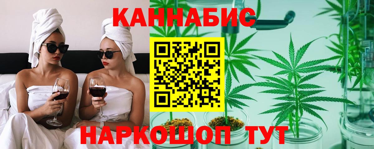 МАРИХУАНА сатива  Марихуана VHQ  Вход с VPN  Сочи 